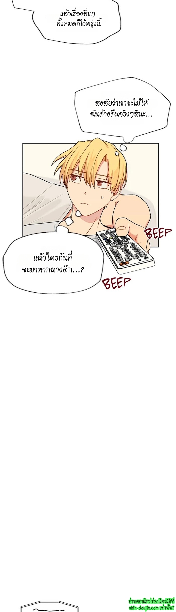 Vanilla flavour please EP 14